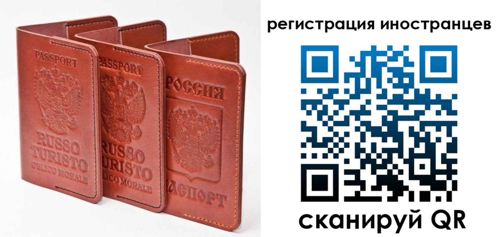 временная регистрация 2025 в Оренбургской области