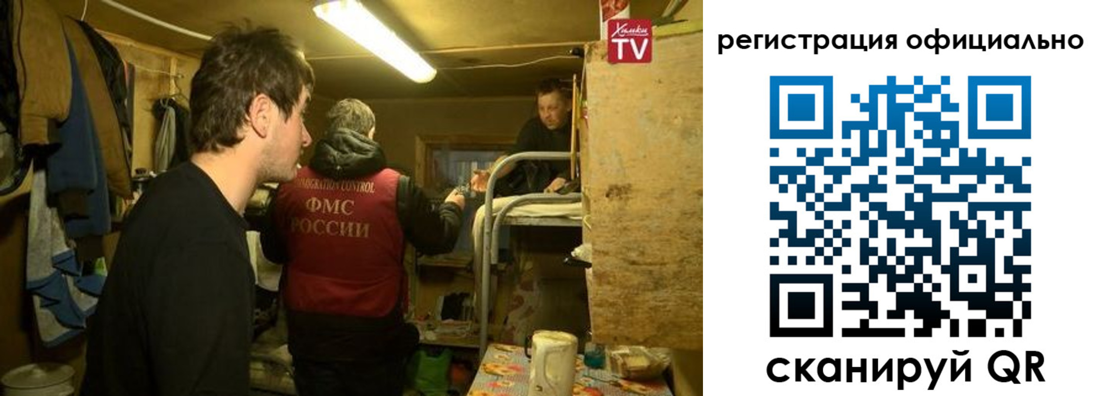 прописка для кредита в Оренбургской области