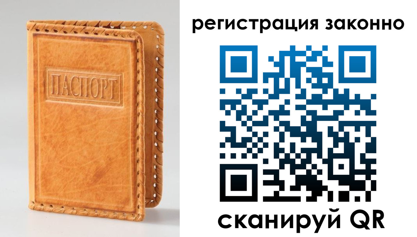 временная регистрация адрес в Оренбургской области