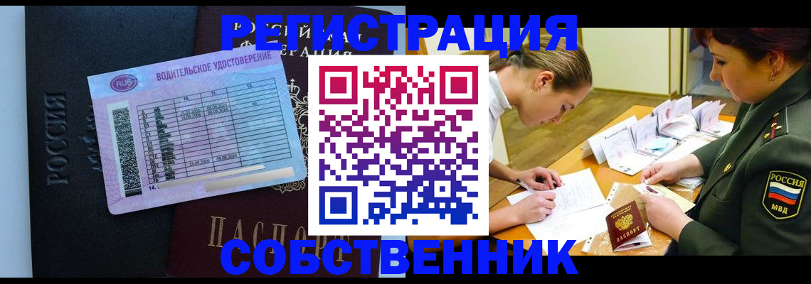 временная регистрация в Оренбургской области