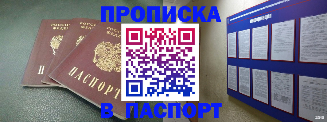 временная регистрация гарантия в Оренбургской области
