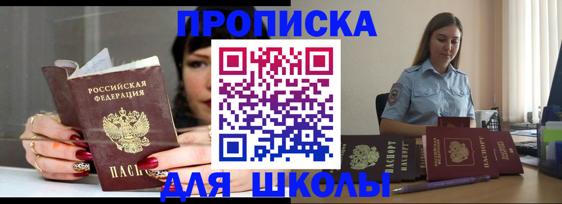 временная регистрация гарантия в Оренбургской области
