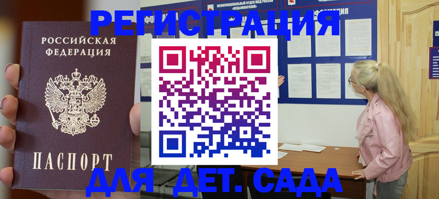 временная регистрация в квартире в Оренбургской области