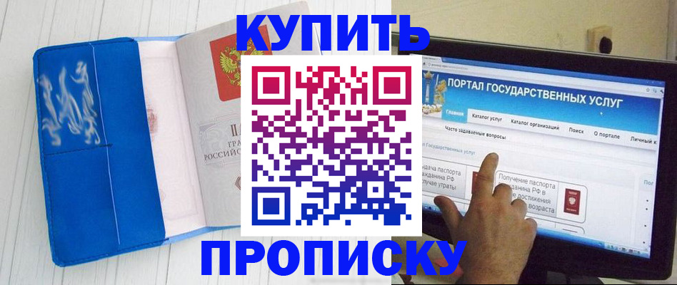 временная регистрация в Оренбургской области